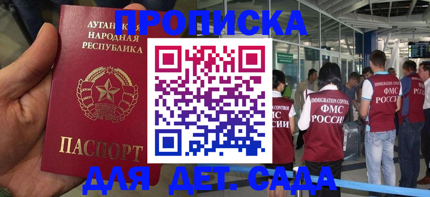 временная регистрация для всех в Белорецке